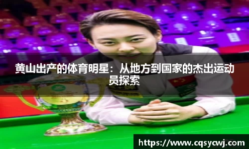 球盟会体育