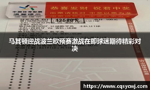 球盟会