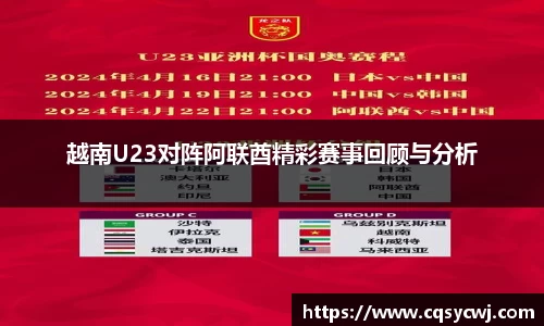 球盟会体育