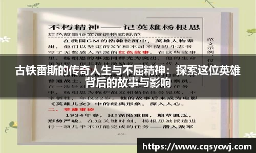 球盟会体育