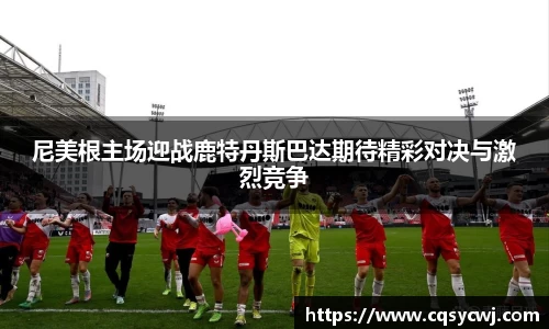 球盟会平台