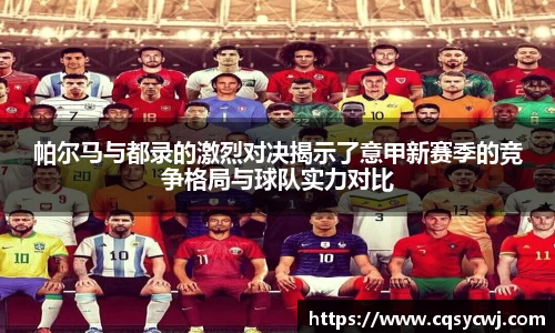 球盟会